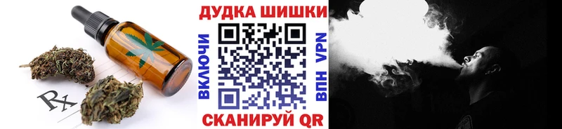 Еда ТГК конопля  Аткарск 