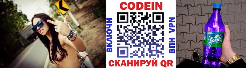 Codein напиток Lean (лин)  где продают наркотики  OMG ссылка  Аткарск 