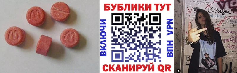 ЭКСТАЗИ 280 MDMA где купить наркоту Аткарск