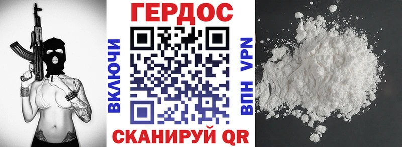 Героин герыч продажа наркотиков Аткарск