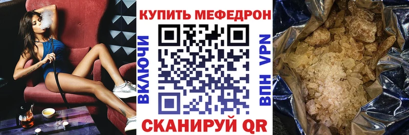 Меф VHQ сколько стоит Аткарск
