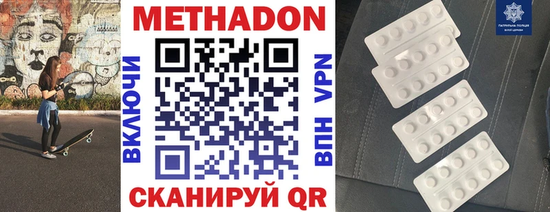 МЕТАДОН белоснежный  Аткарск 
